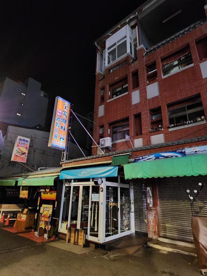 日月潭全家湖畔民宿-烤肉釣魚九族纜車遊湖sup優惠票券 Apartment Yuchi Exterior photo